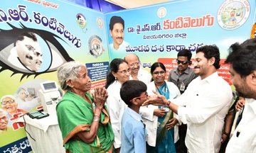 Andhra Pradesh Chief Minister  launches scheme to provide financial assistance to students
