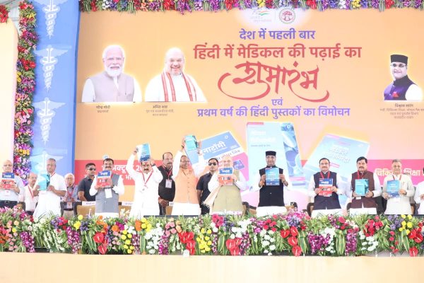Amit Shah releases textbooks in Hindi for MBBS students; hails Narendra Modi for speaking in Hindi on international platforms